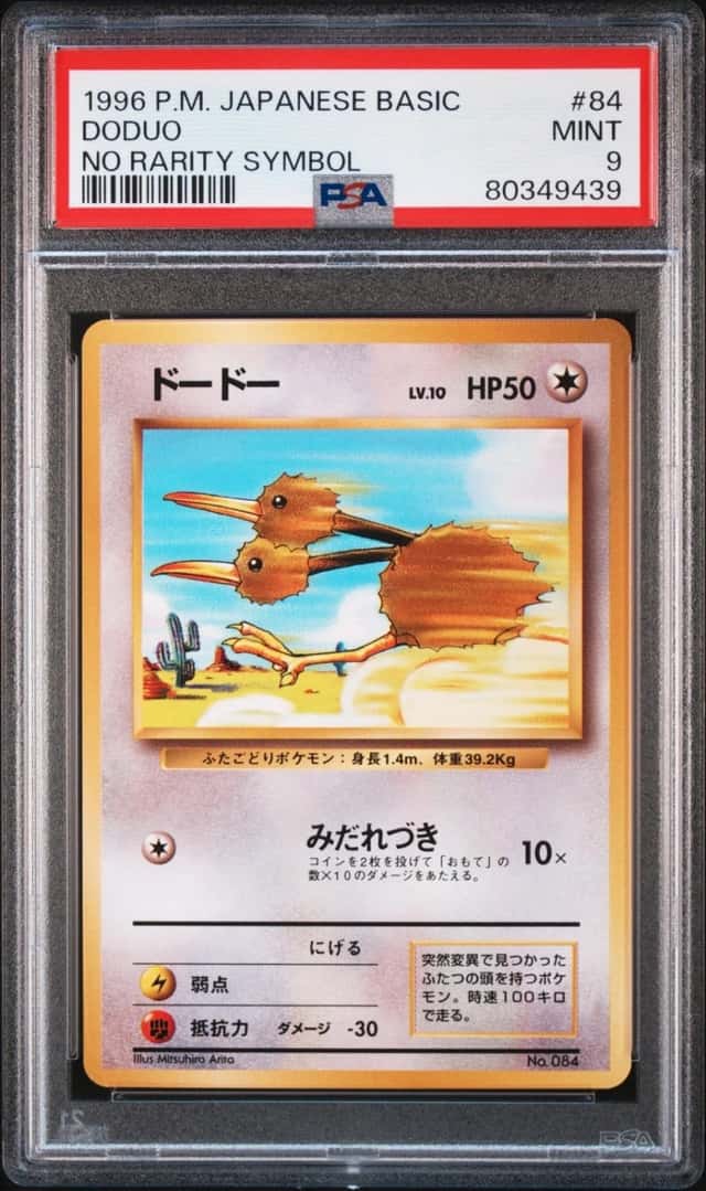 Doduo