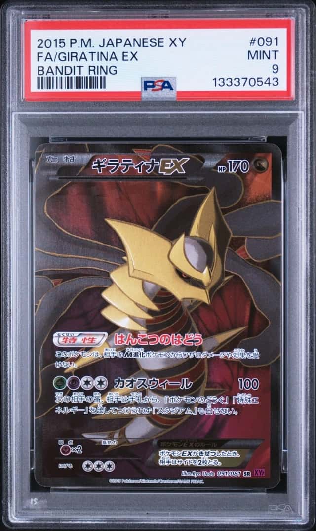 Giratina EX