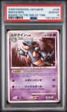 Nidoqueen