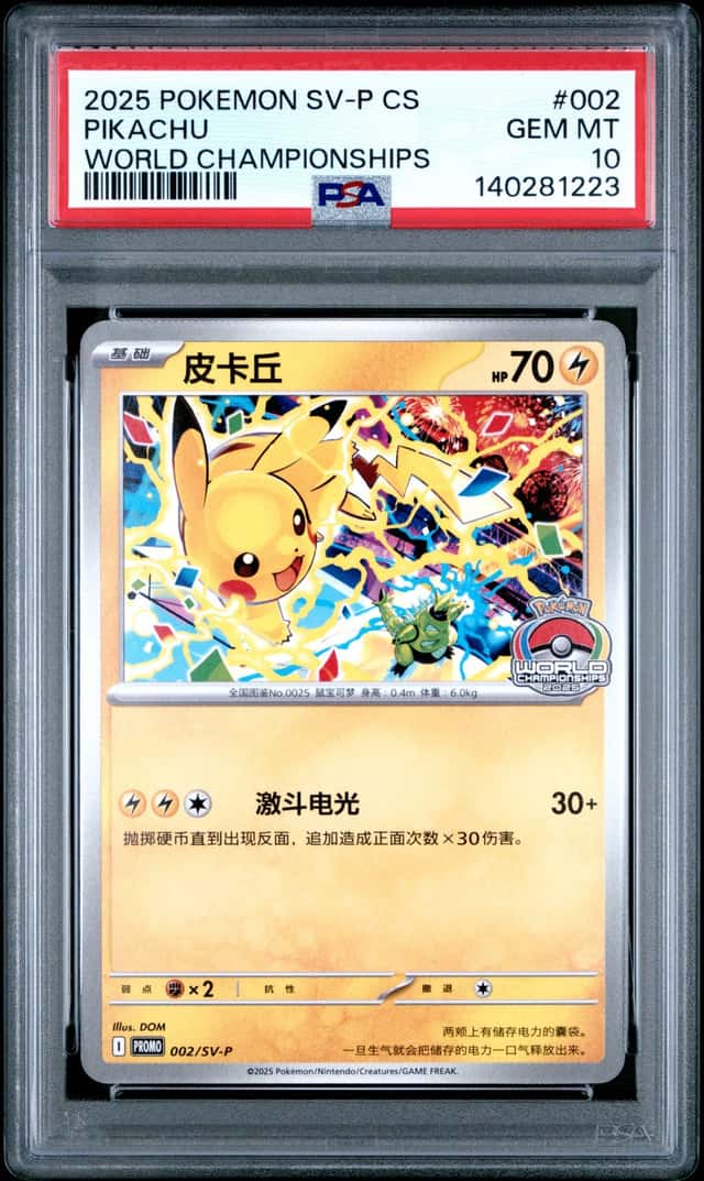 Pikachu