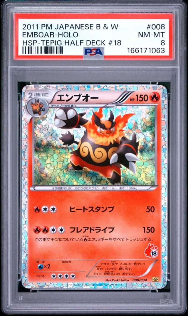 Emboar