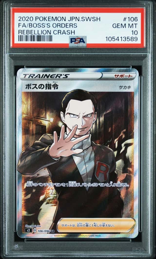 Boss's Orders
