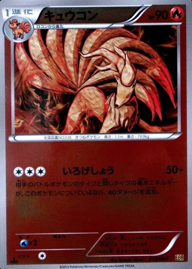 Reverse Holo · 1st Edition
