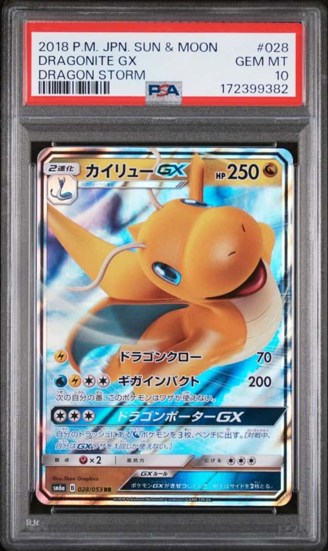 Dragonite GX