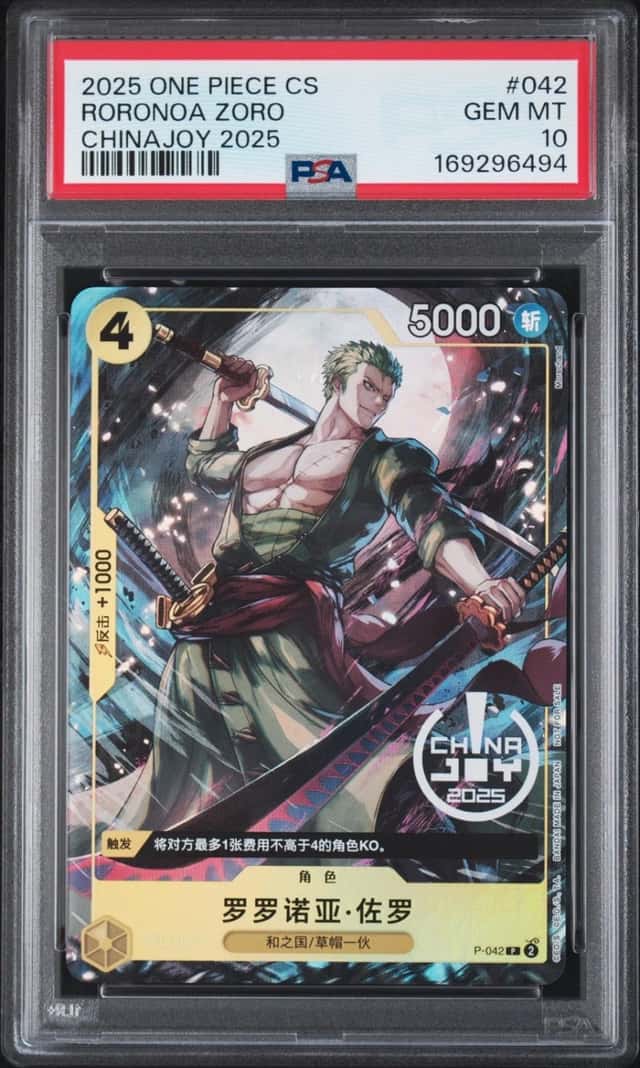 Roronoa Zoro