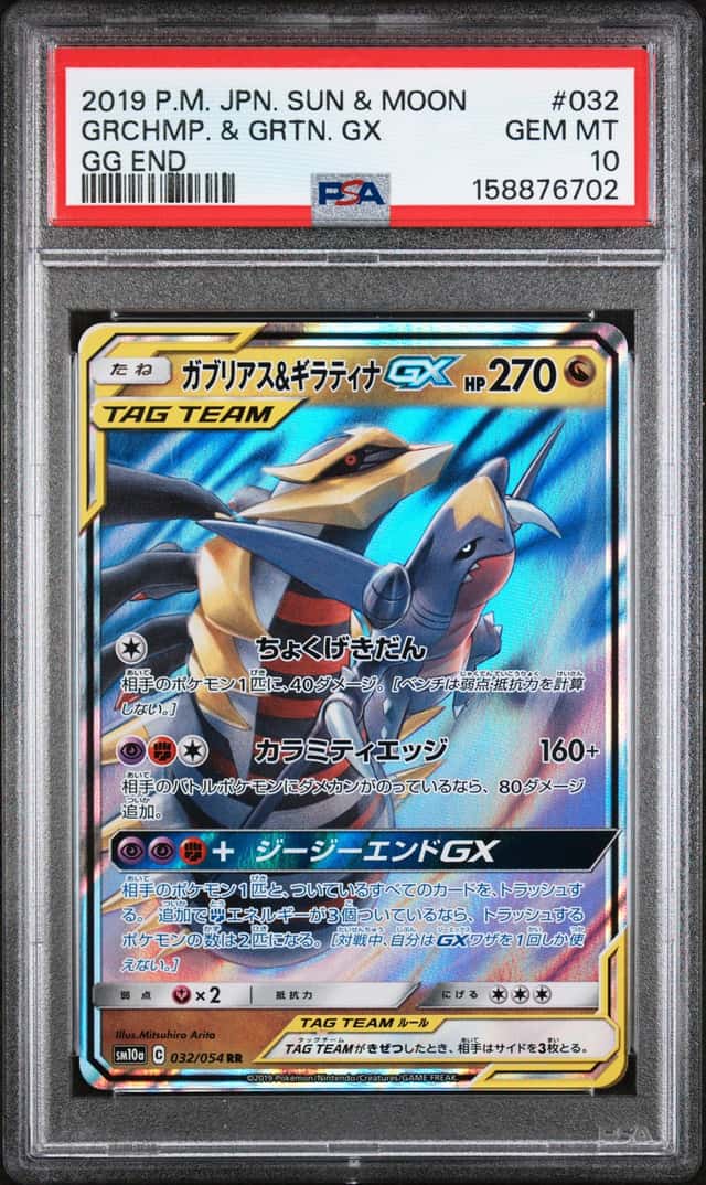 Garchomp & Giratina GX
