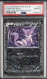 Purrloin