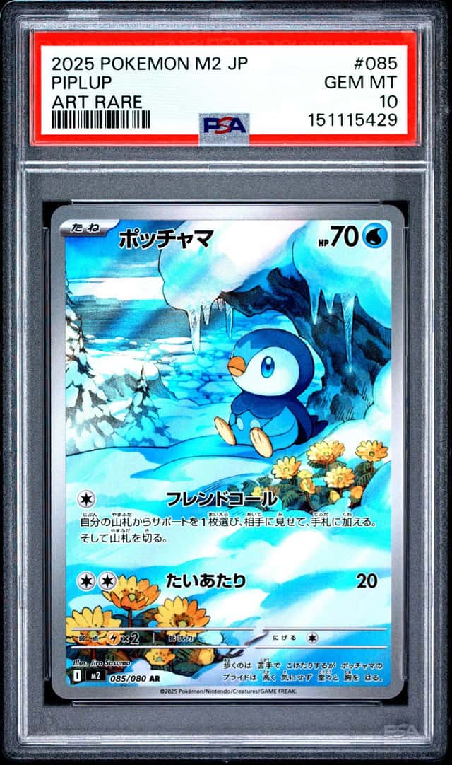 Piplup
