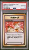 Misty'S Wrath