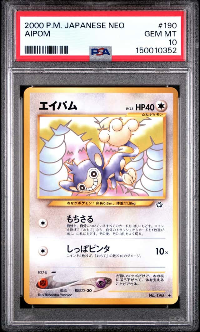 Aipom