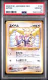 Aipom