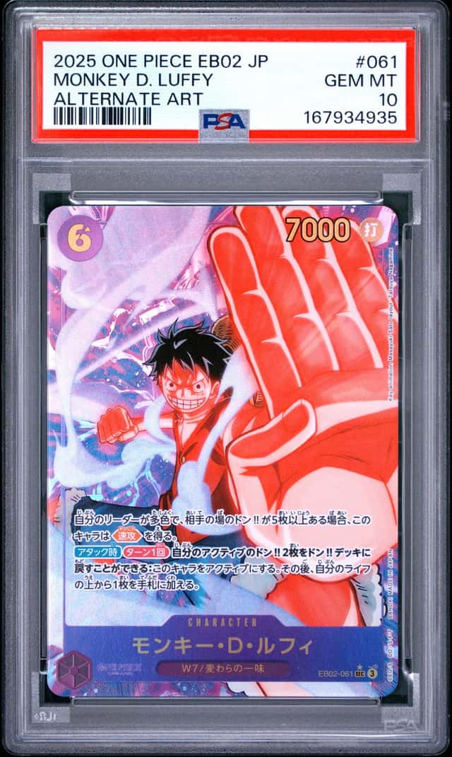 Monkey D. Luffy