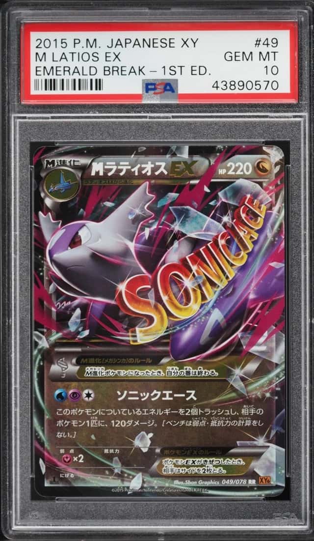 M Latios EX