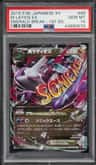 M Latios Ex