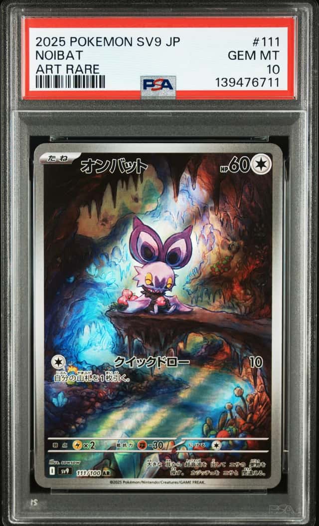 Noibat