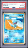 Wooper