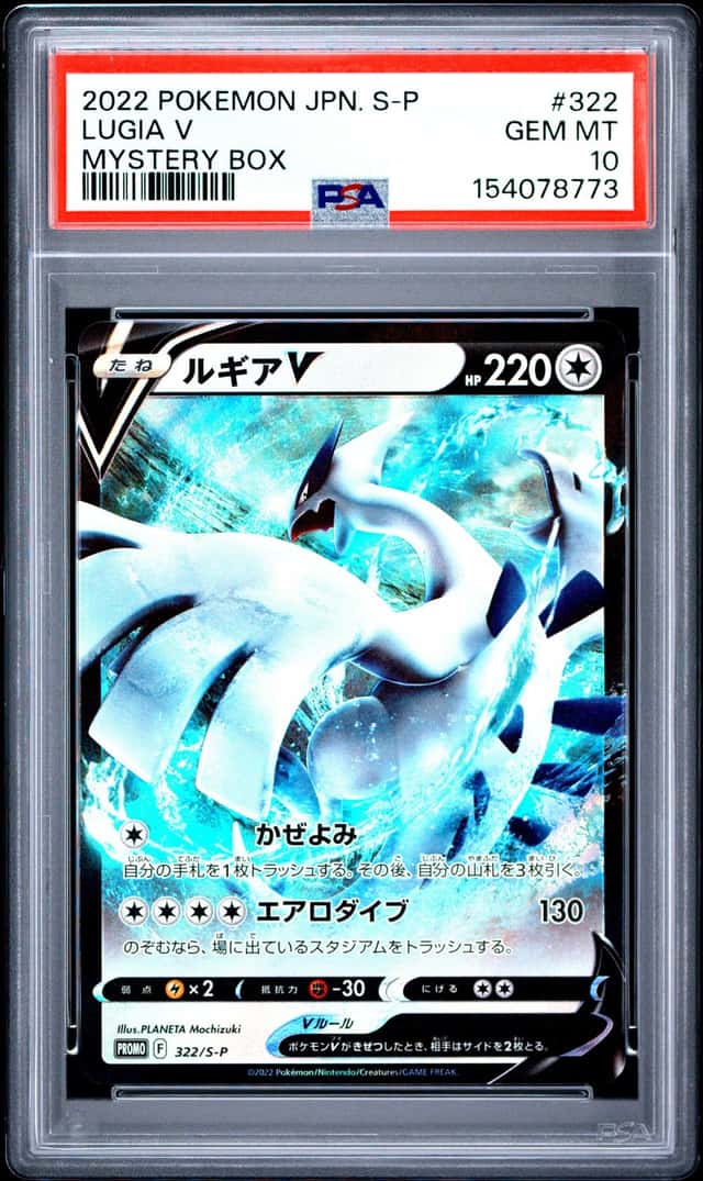 Lugia V