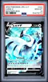 Lugia V