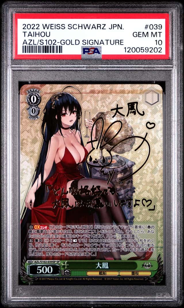 Taihou