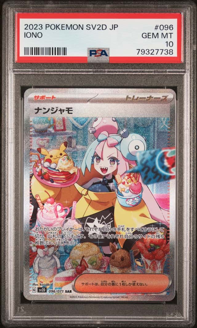 Iono