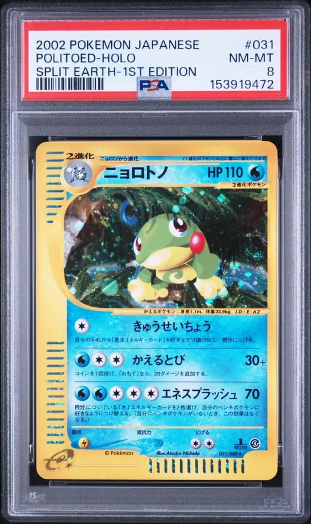 Politoed