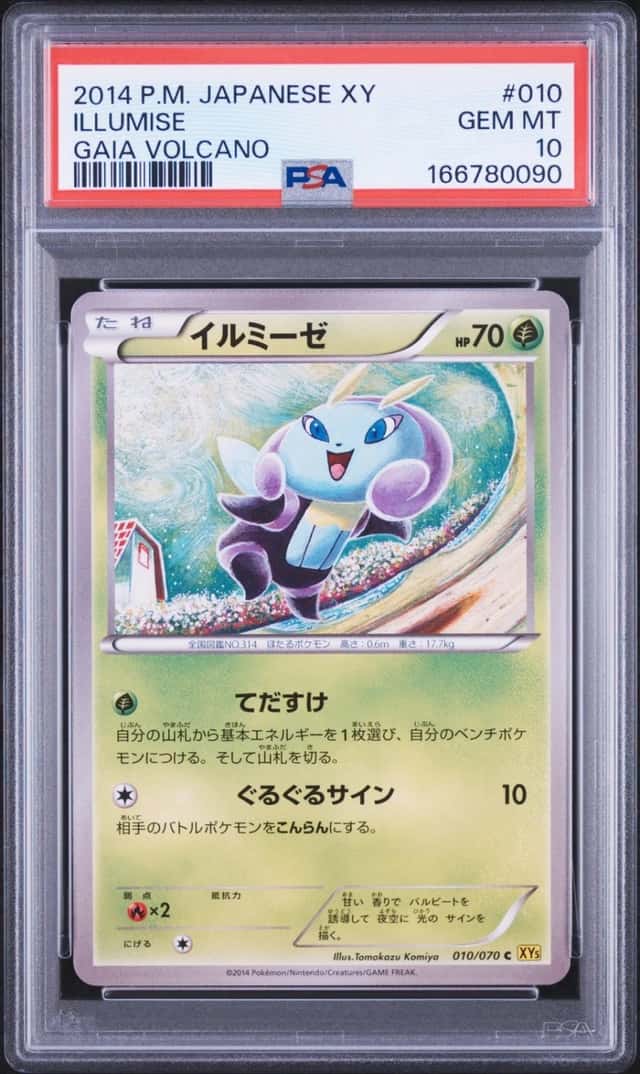 Illumise