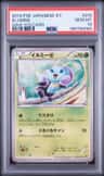 Illumise