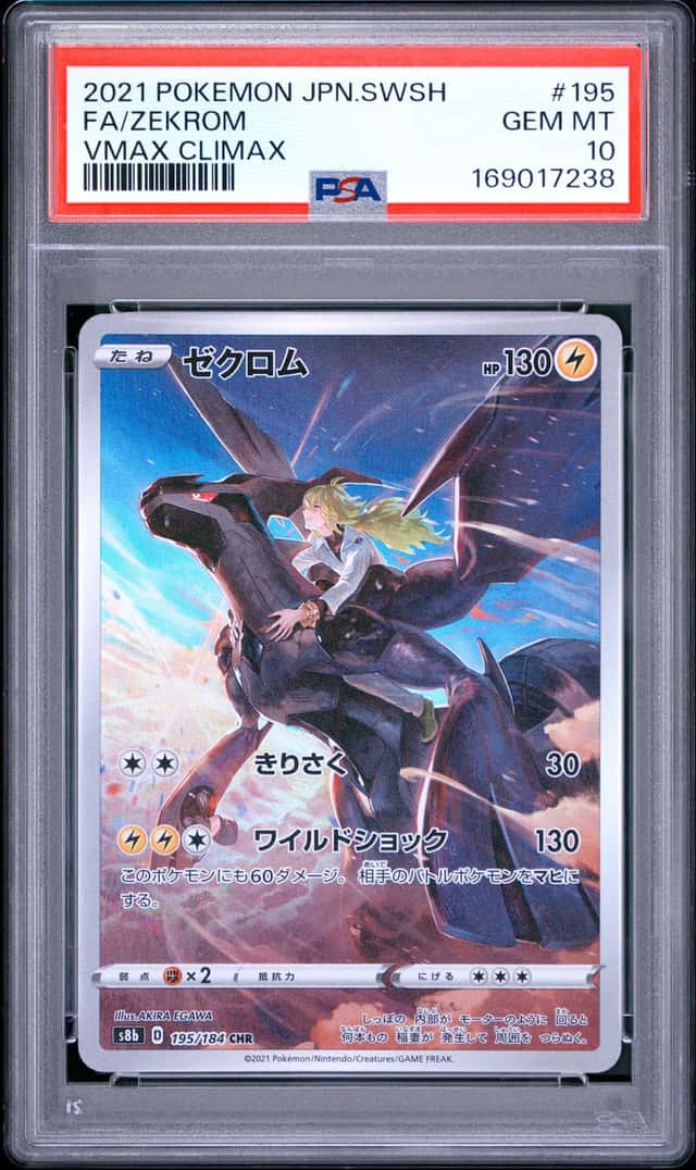Zekrom