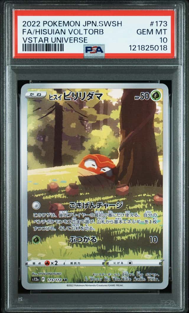 Hisuian Voltorb
