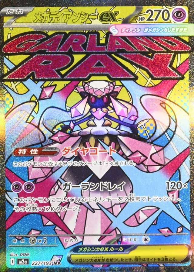Holo · Attack Rare