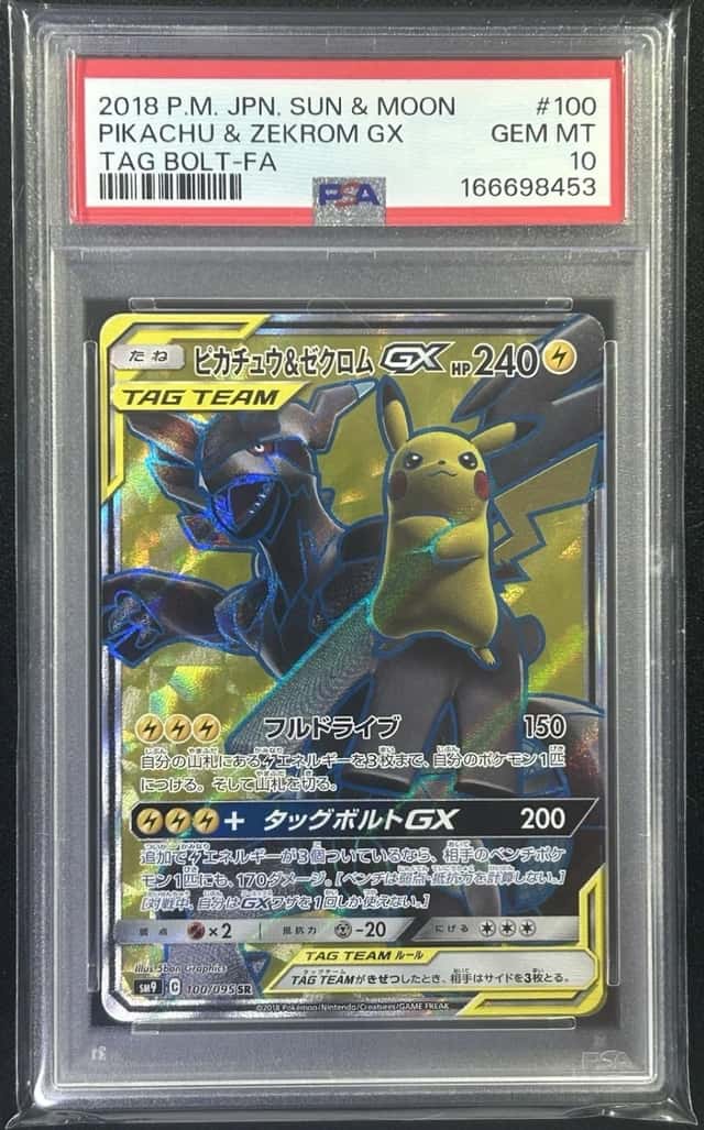 Pikachu & Zekrom GX