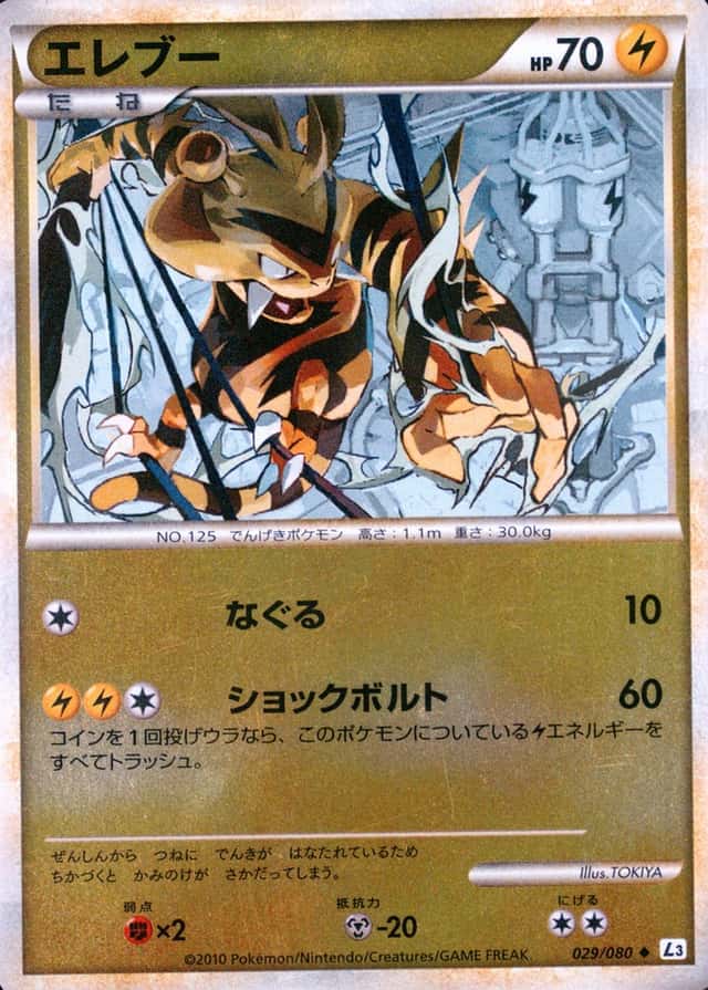 Reverse Holo