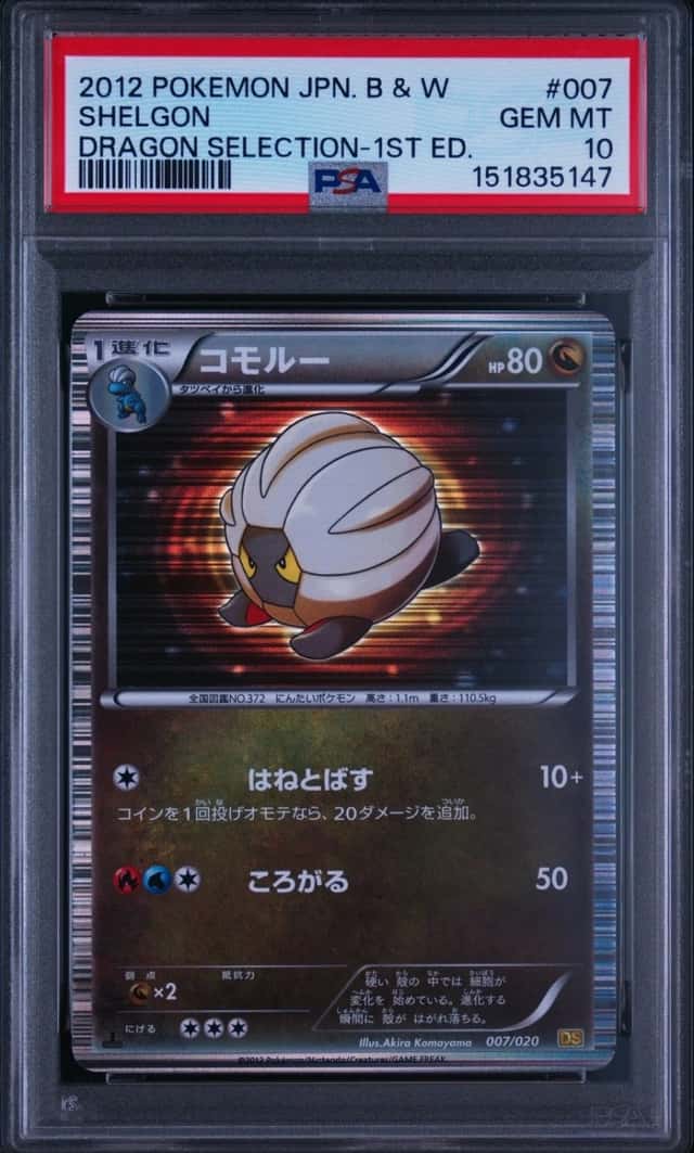 Shelgon
