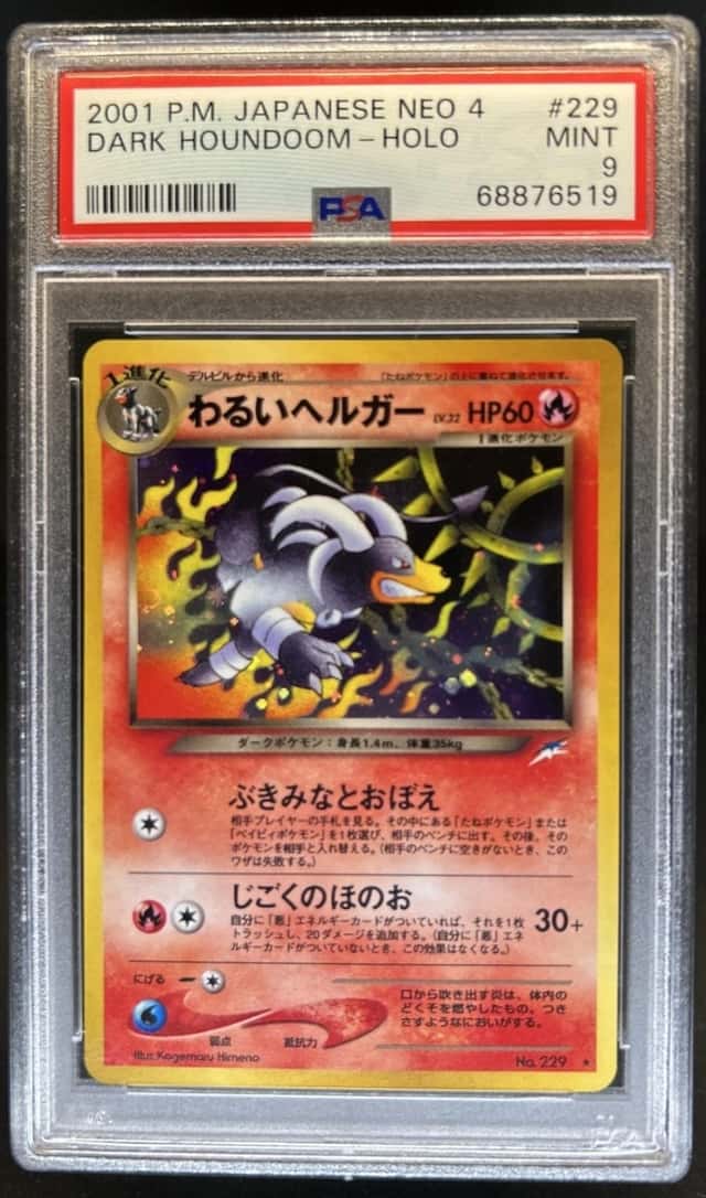 Dark Houndoom