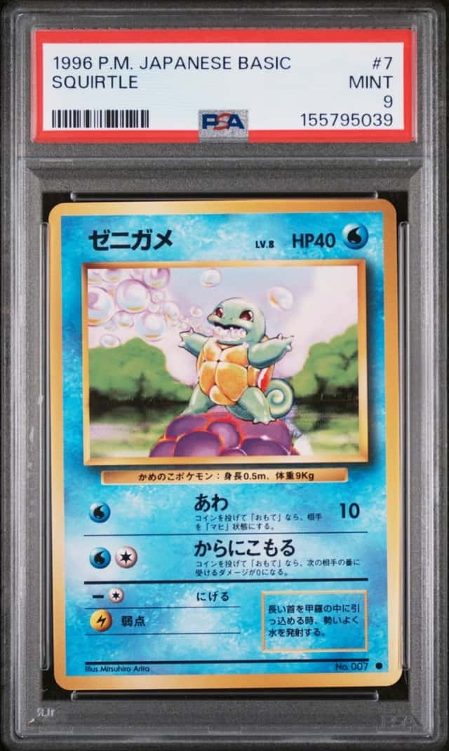 Squirtle