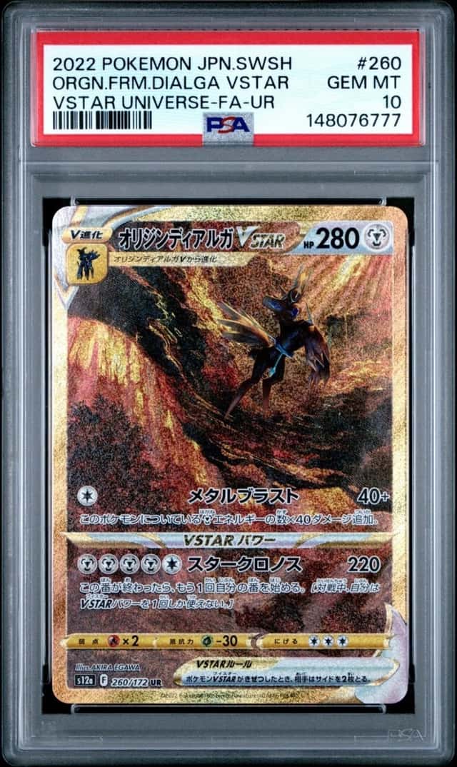 Origin Forme Dialga VSTAR