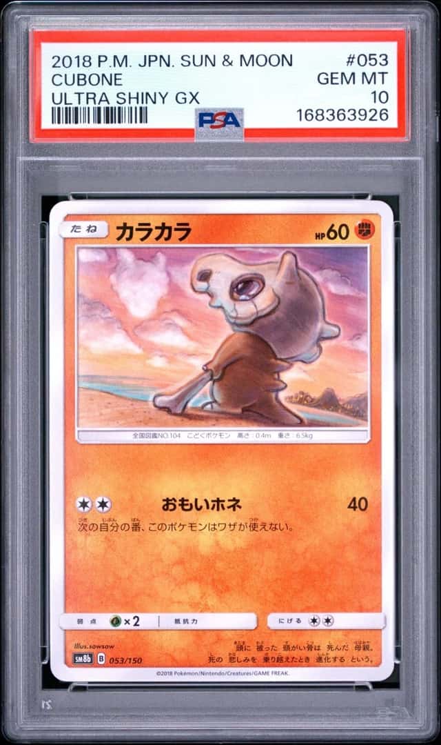 Cubone