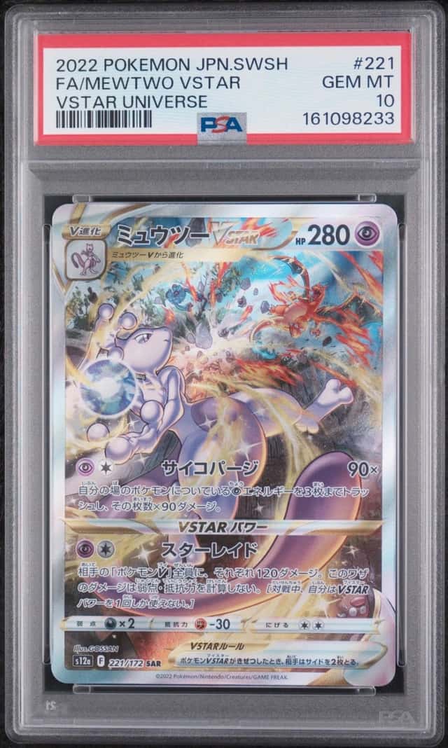 Mewtwo VSTAR