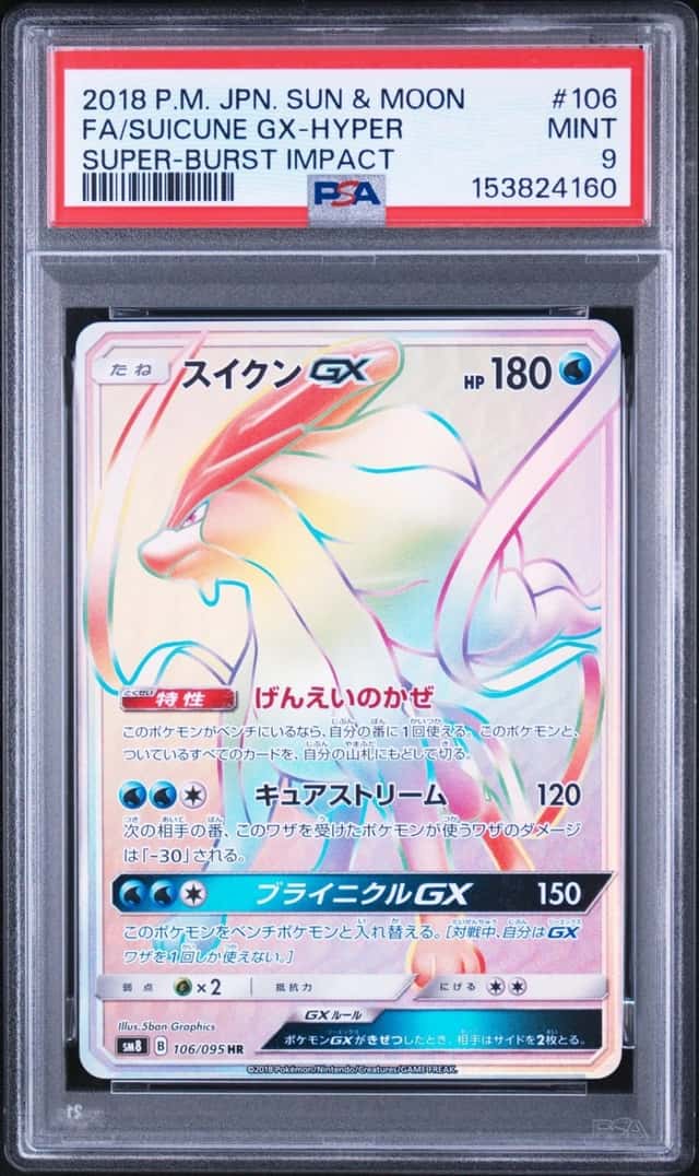 Suicune GX