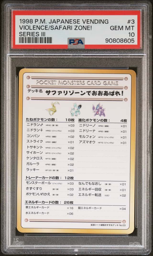 Violence/Safari Zone!