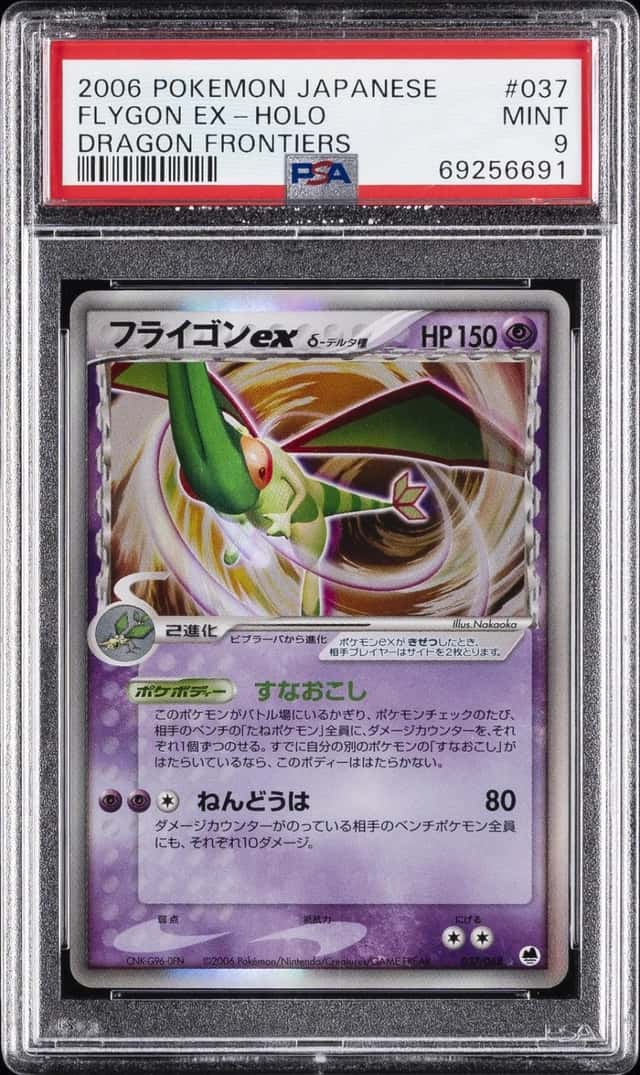 Flygon EX