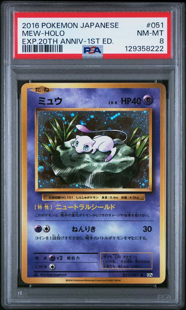 Mew