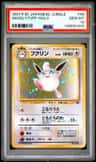Wigglytuff