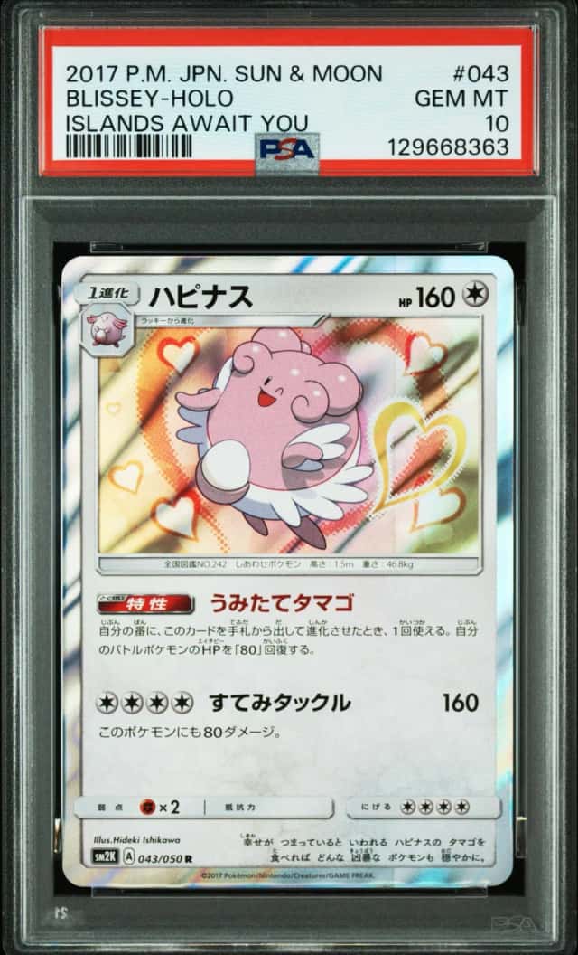 Blissey