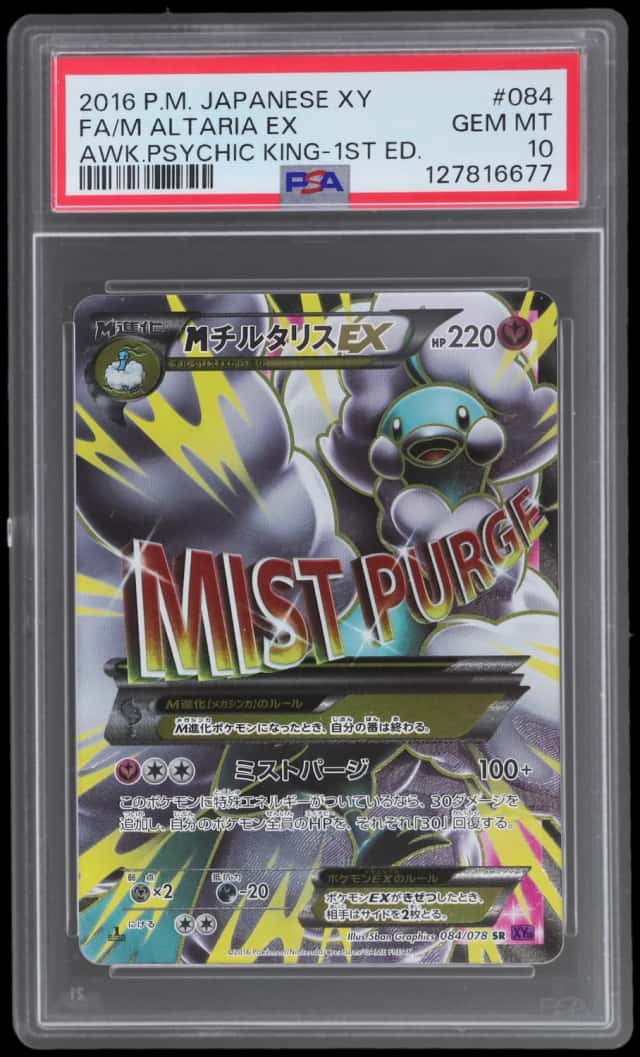 M Altaria EX