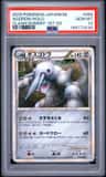 Aggron