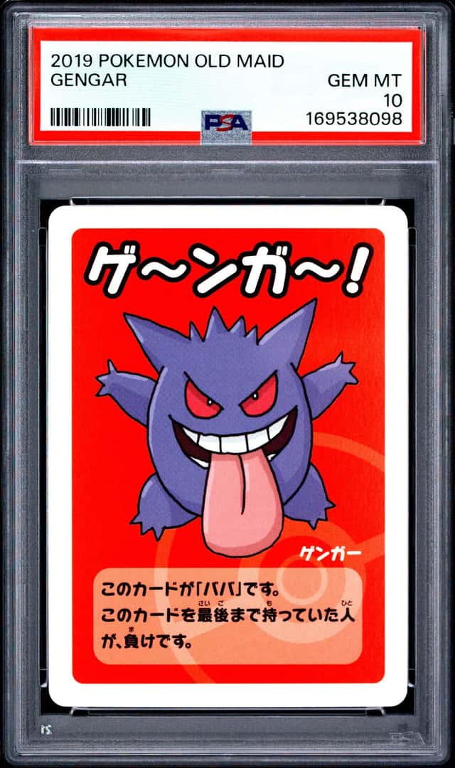 Gengar