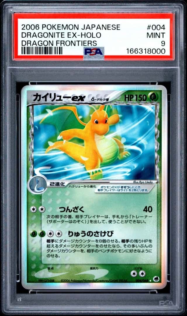 Dragonite EX