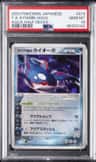T.a. Kyogre