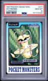 Victreebel